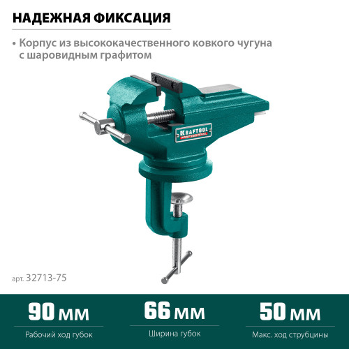 KRAFTOOL MINI, 65 мм, стальные настольные тиски для точных работ