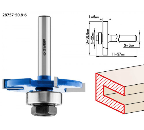 ЗУБР 50,8x6мм, хвостовик 8мм, фреза горизонтально-пазовая