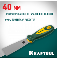 Шпательная лопатка KRAFTOOL с 2-компонент ручк, профилиров нержав полотно, 40мм