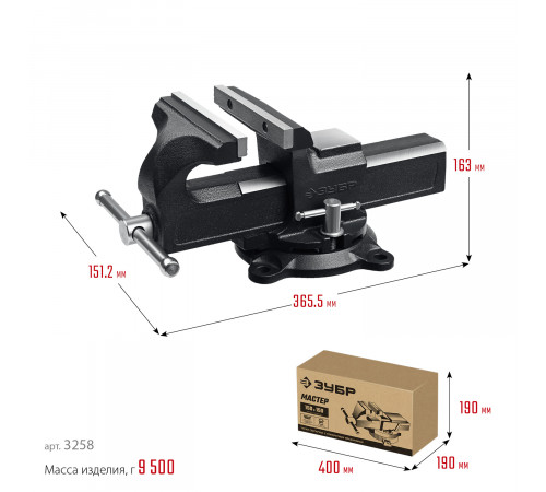ЗУБР 150 мм, Слесарные тиски (3258)