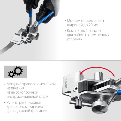 ЗУБР ИНХ-20 инструмент для натяжения и резки стальной ленты