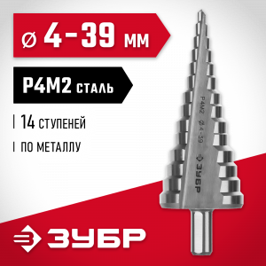 ЗУБР 4-39мм, 14 ступеней, сверло ступенчатое, сталь Р4М2
