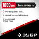 ЗУБР МАСТЕР 1000 мм, усиленный уровень