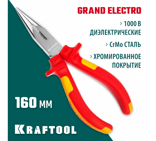 Тонкогубцы ″ELECTRO-KRAFT″, Cr-Mo сталь, двухкомпонентная маслобензостойкая рукоятка, хромированное покрытие, 160мм. KRAFTOOL 2202-3-16