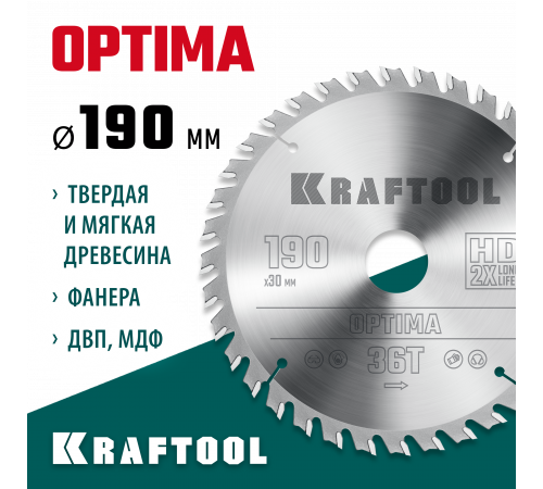 KRAFTOOL Optima 190х30мм 36Т, диск пильный по дереву