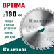 KRAFTOOL Optima 190х30мм 36Т, диск пильный по дереву