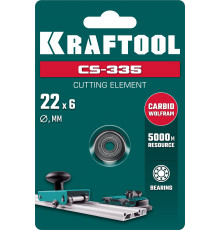 KRAFTOOL CS-335 22х6 мм, Режущий элемент для системы сухой резки крупноформатной плитки (33250-5)