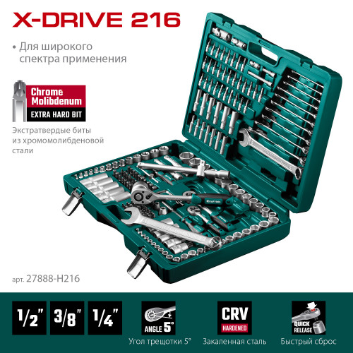 KRAFTOOL X Drive, 216 предм., (1/2″+3/8″+1/4″), Универсальный набор инструмента (27888-H216)