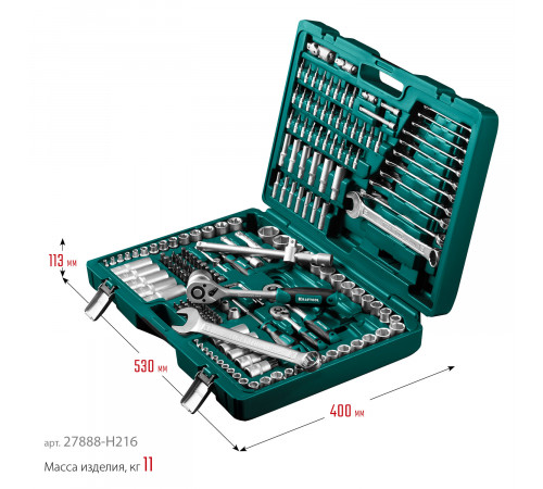 KRAFTOOL X Drive, 216 предм., (1/2″+3/8″+1/4″), Универсальный набор инструмента (27888-H216)