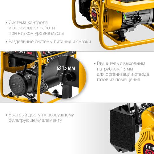 GS-1500 бензиновый генератор, 1200 Вт, STEHER