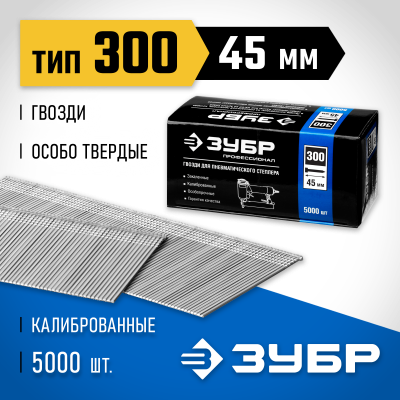 ЗУБР 45 мм гвозди для нейлера тип 300, 5000 шт