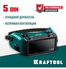 KRAFTOOL с откидным блоком, панорамные, очки газосварщика (1108)