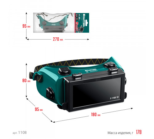 KRAFTOOL с откидным блоком, панорамные, очки газосварщика (1108)