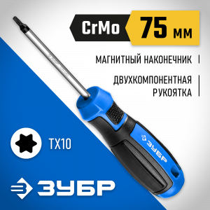 ЗУБР Профессионал TX10x75 отвертка