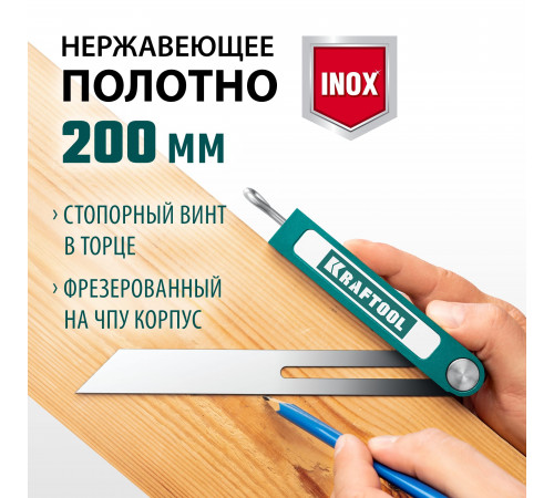 Kraftool Super-BEVEL 200 мм профессиональная малка-угломер