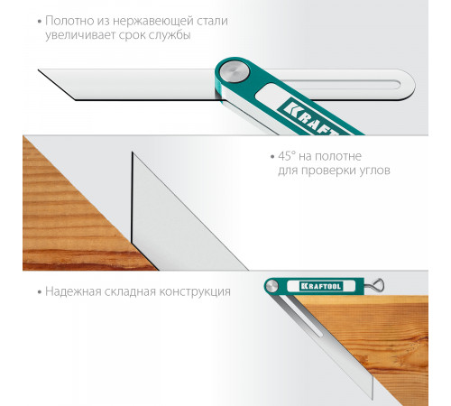 Kraftool Super-BEVEL 200 мм профессиональная малка-угломер