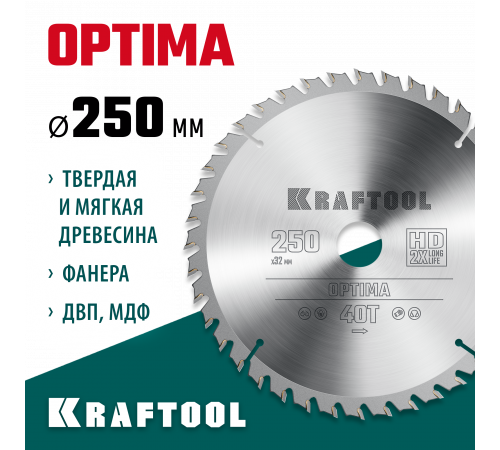 KRAFTOOL Optima 250х32мм 40Т, диск пильный по дереву