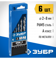 ЗУБР ПРОФ-А 6шт(2-8мм), Набор сверл по металлу, сталь Р6М5, класс А