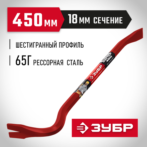 Лом-гвоздодер, 450 мм, 18 мм, шестигранный усиленный, ЗУБР