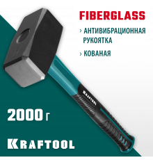 KRAFTOOL Fiberglass 2 кг кувалда с фиберглассовой рукояткой