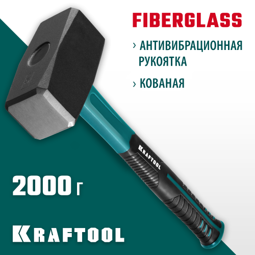 KRAFTOOL Fiberglass 2 кг кувалда с фиберглассовой рукояткой