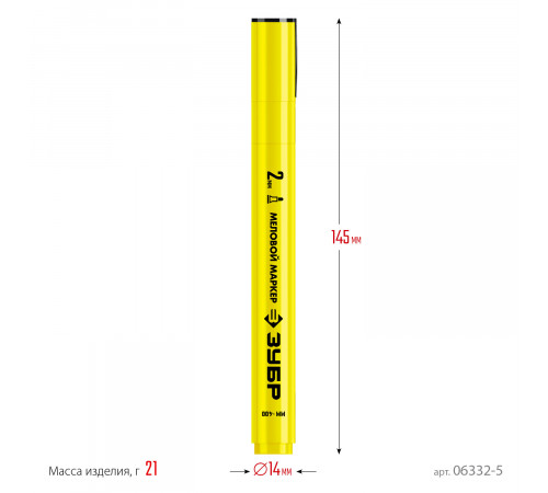 ЗУБР ММ-400, желтый, 2 мм, круглый, маркер меловой, ПРОФЕССИОНАЛ (06332-5)