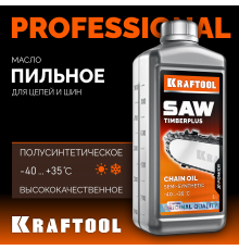 KRAFTOOL TimberPlus, 1 л, цепное полусинтетическое масло для бензо и электропил (41520-1)