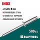 Нержавеющие заклепки Inox, 4.8 х 8 мм, 500 шт, Kraftool