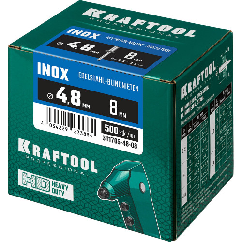 Нержавеющие заклепки Inox, 4.8 х 8 мм, 500 шт, Kraftool