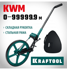 Измерительное колесо KRAFTOOL 99999м