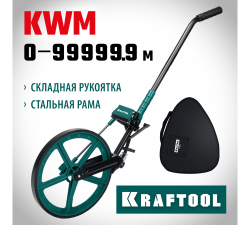 Измерительное колесо KRAFTOOL 99999м