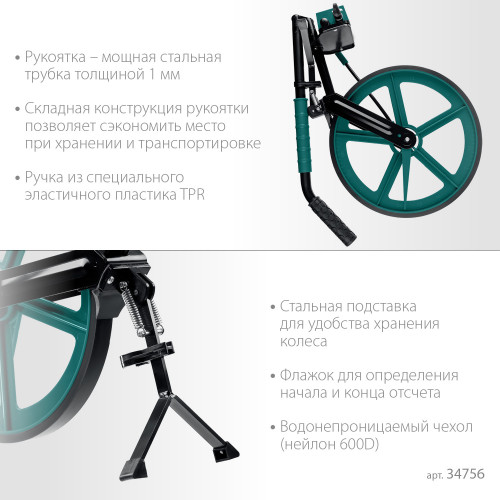 Измерительное колесо KRAFTOOL 99999м