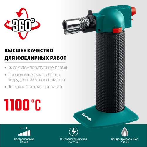 Газовая горелка KRAFTOOL BT-25 автономная с пьезоподжигом, 1300 °С