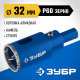 Коронка алмазная по кафелю и стеклу, d=32 мм, зерно Р 60, в сборе с центрирующим сверлом и имбусовым ключом, ЗУБР Профессионал 29850-32