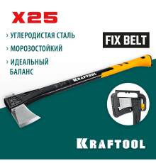 Топор-колун KRAFTOOL X25 1700/2500 г, в чехле, 710 мм