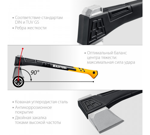 Топор-колун KRAFTOOL X25 1700/2500 г, в чехле, 710 мм