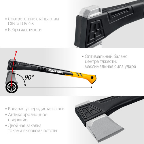 Топор-колун KRAFTOOL X25 1700/2500 г, в чехле, 710 мм