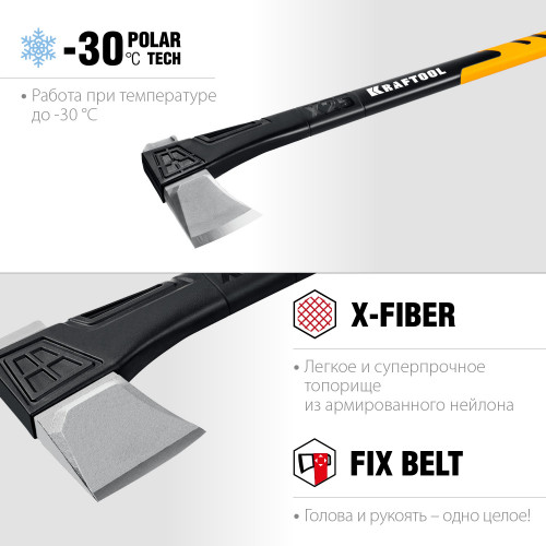 Топор-колун KRAFTOOL X25 1700/2500 г, в чехле, 710 мм