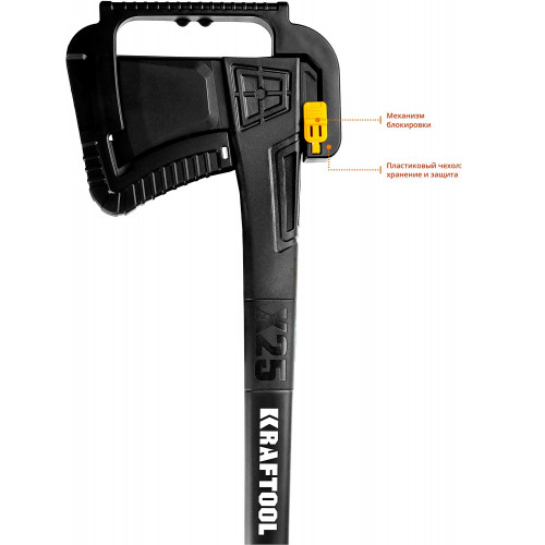 Топор-колун KRAFTOOL X25 1700/2500 г, в чехле, 710 мм