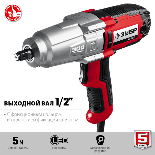 Гайковерт ударный сетевой ЗУБР ГС-300, 300 Нм, 1/2″ (ГС-300)