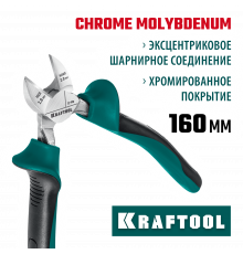 KRAFTOOL бокорезы, 160 мм