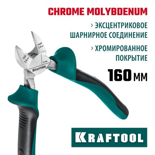 KRAFTOOL бокорезы, 160 мм