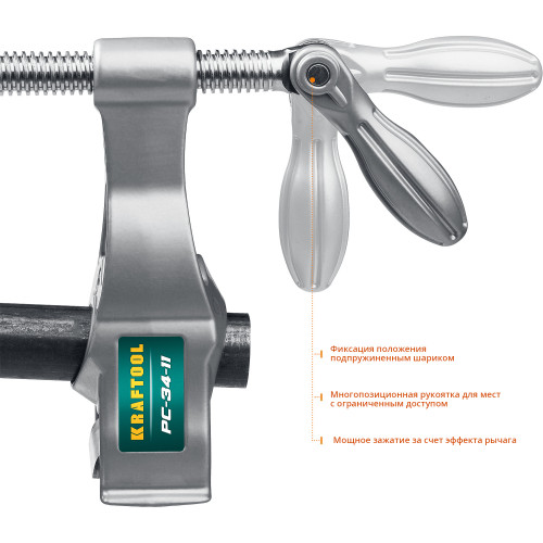 KRAFTOOL PC-34-11 3/4″ струбцина трубная