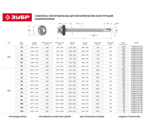 Саморезы СКД кровельные, 70 х 4.8 мм, 800 шт, для деревянной обрешетки, ЗУБР Профессионал