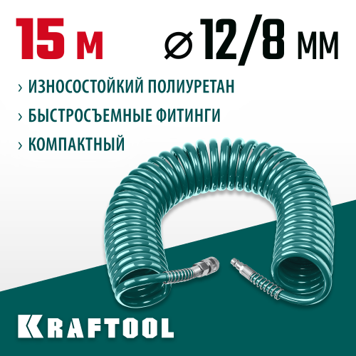 Воздушный спиральный шланг с фитингами рапид 15 м, 8х12 мм, 15 бар, KRAFTOOL