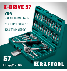 KRAFTOOL X-Drive, 57 предм. (1/4″), Универсальный набор инструмента (27885-H57)