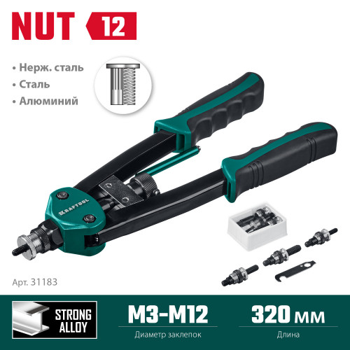 KRAFTOOL NUT-12 резьбовой двуручный заклепочник в кейсе