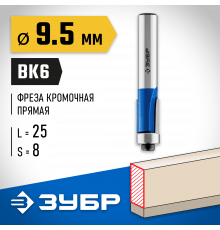 ЗУБР 9.5x25мм, хвостовик 8мм, фреза кромочная с нижним подшипником