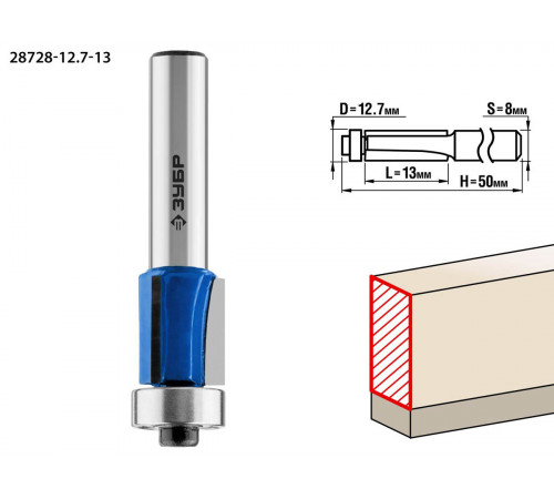ЗУБР 12.7x13мм, хвостовик 8мм, фреза кромочная с нижним подшипником (3 лезвия)