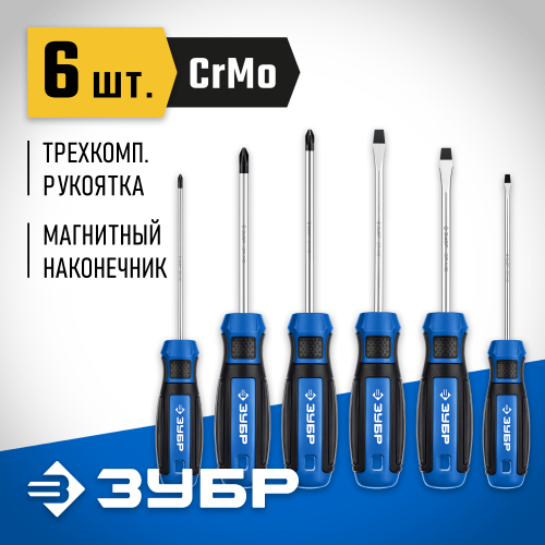ЗУБР Профессионал-6 набор отверток 6 шт